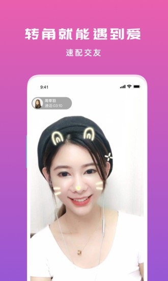 约聊交友app v2.0.0 安卓版2