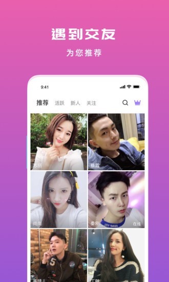 约聊交友app v2.0.0 安卓版3