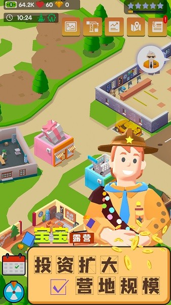 宝宝露营游戏 v1.0 安卓版0