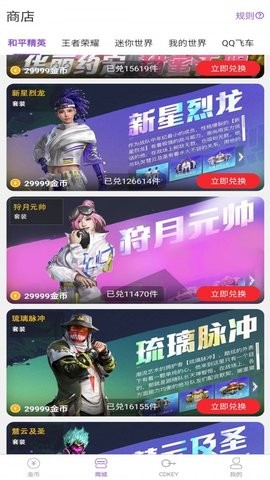 幸运盒子免费领皮肤 v1.0.0 安卓版0