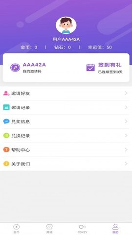 幸运盒子免费领皮肤 v1.0.0 安卓版2