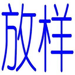 管件放样app软件