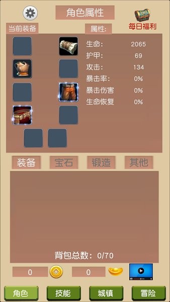 仗剑走江湖 v1.0.0 安卓版0