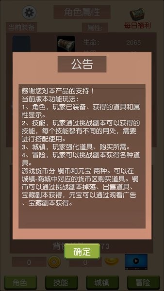 仗剑走江湖 v1.0.0 安卓版1