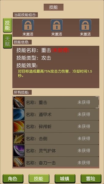 仗剑走江湖手游