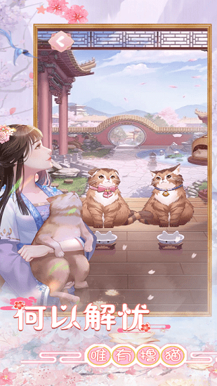 进击的庶女ios版 v1.0.1 iphone版1