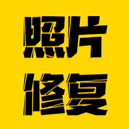 照片编辑修复软件下载