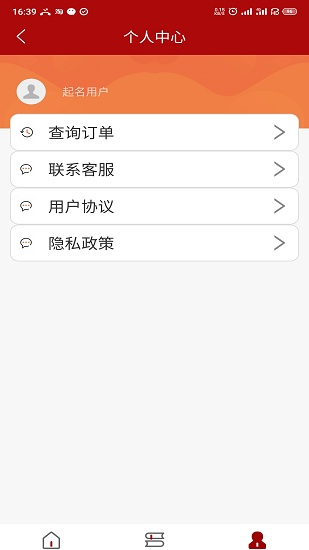 公司起名神器app v1.0.0 安卓版0