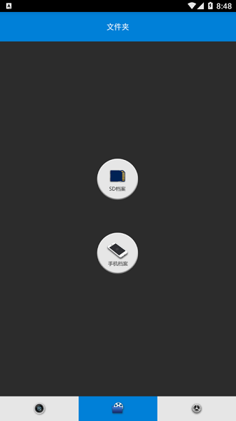 idwell行车记录仪 v01.0.00 安卓版1