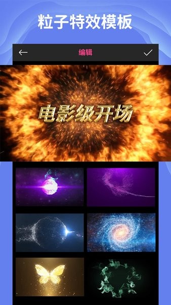 AE视频片头大师app v2.2.1 安卓版0