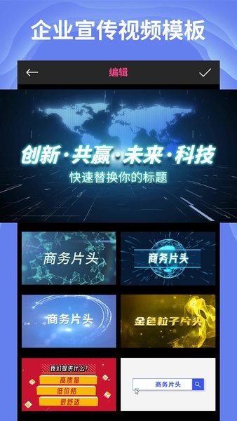 AE视频片头大师app v2.2.1 安卓版1