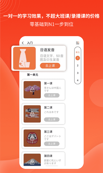 哆啦ai课堂手机版 v2.2.1 安卓版2