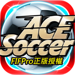 王牌足球球场风云游戏(ACE SOCCER)