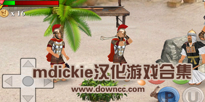 mdickie汉化游戏