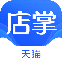 天猫店掌最新版