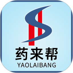药来帮官方版