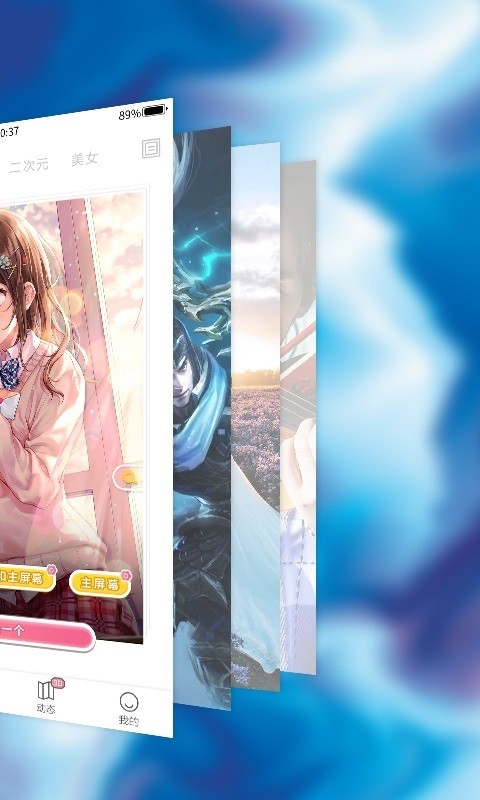 HOLA动态壁纸 v1.0.0 安卓版3