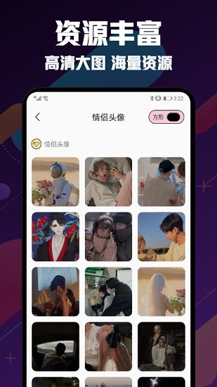 漫画头像大师app v1.1 安卓版2
