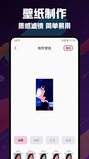 漫画头像大师app v1.1 安卓版1