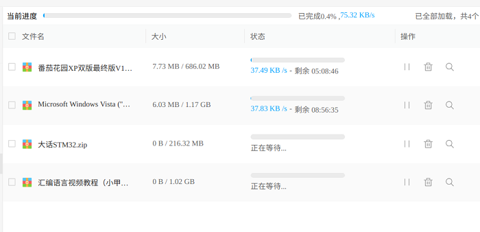 百度网盘linux客户端 v3.5.0 deb版/rpm版0