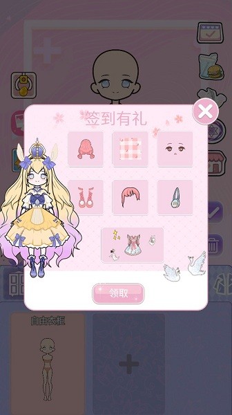 vivi造型师游戏 v1.1.6 安卓版2