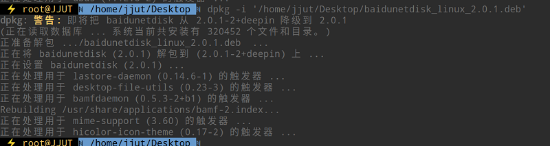 百度网盘linux客户端 百度网盘linux版