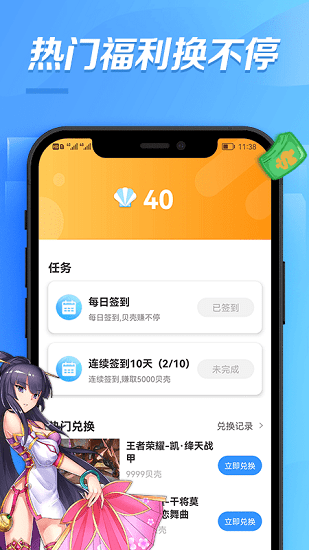 bt游戏盒子 v3.10.1419 安卓版2