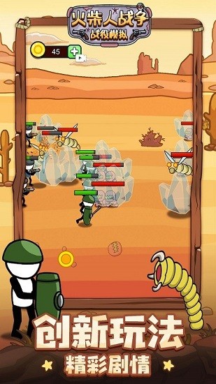 火柴人战争战役完全篇 v1.0.1 安卓版1