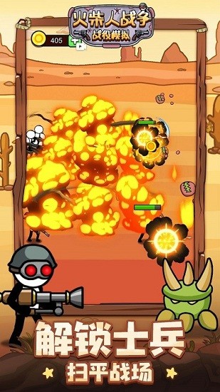 火柴人战争战役完全篇 v1.0.1 安卓版2