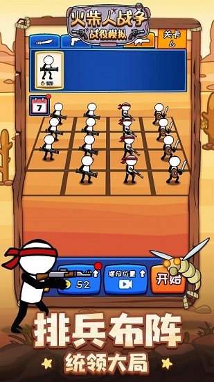 火柴人战争战役完全篇 v1.0.1 安卓版3