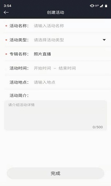 拍立映 v1.2.0 安卓版1