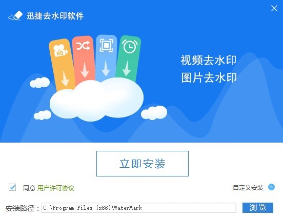 迅捷pdf去水印 迅捷去水印软件