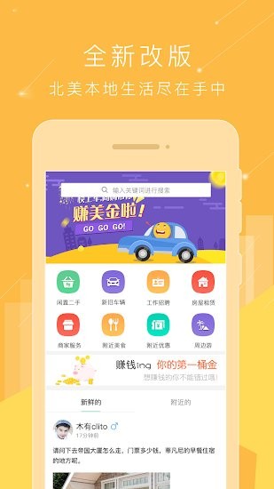 美国58同城 v5.0.7 安卓版0
