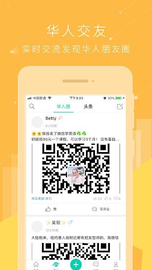 美国58同城 v5.0.7 安卓版3