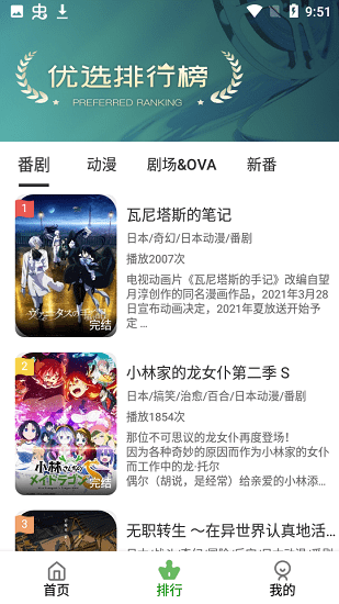 黑马动漫最新版 v4.4.7 安卓版3