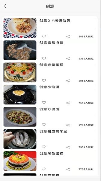 美味川菜食谱 v1.0.0 安卓版0