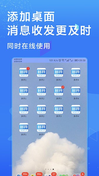 多开应用分身虚拟地理位置 v4.3.5 安卓最新版1