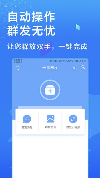 多开应用分身虚拟地理位置 v4.3.5 安卓最新版2