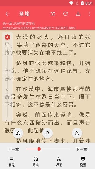 心动阅读软件 v1.05 安卓版0