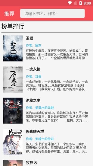 心动阅读软件 v1.05 安卓版2