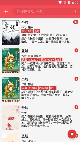 心动阅读软件 v1.05 安卓版1