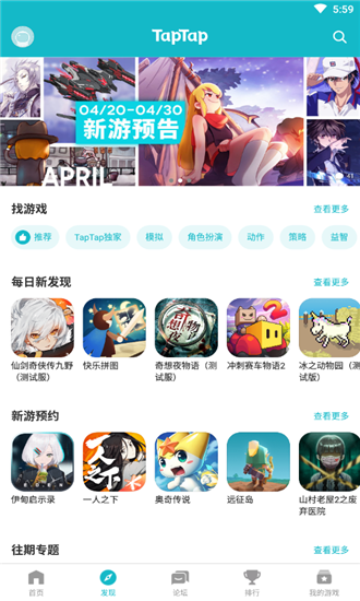 taptap测试版 v2.71.0-beta#100100 安卓版0