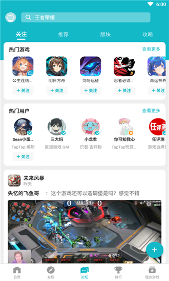 taptap测试版 v2.71.0-beta#100100 安卓版1