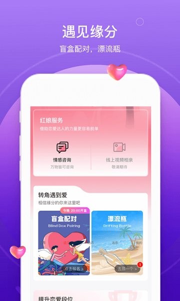 珍双婚恋 v2.7.0 安卓版2