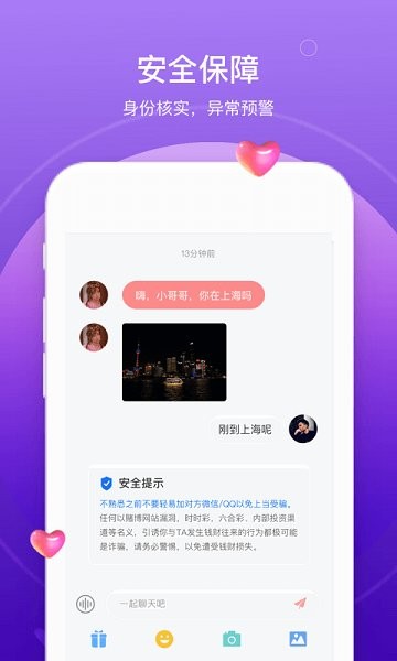 珍双婚恋 v2.7.0 安卓版3
