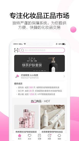 有价购物app v1.1.2 安卓版0
