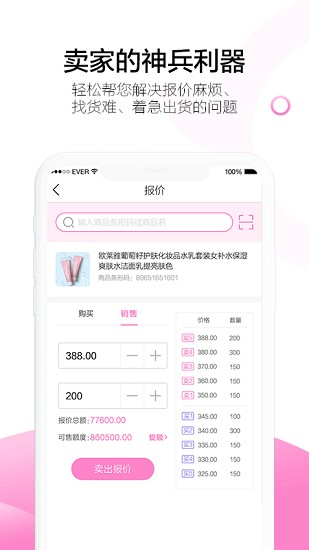 有价购物app v1.1.2 安卓版2