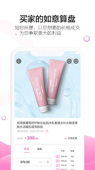 有价购物app v1.1.2 安卓版3