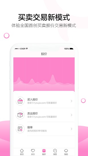 有价购物app v1.1.2 安卓版1