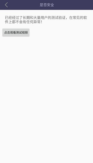 毛狗位置测试 v3.0 安卓版3